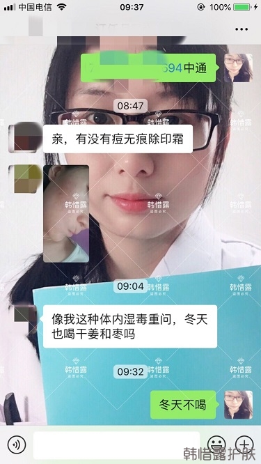 化妝品店主的變臉級祛痘反饋，粉刺痘痘全部消了