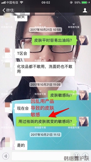 敏感肌觀望9個(gè)月，使用平衡水后愛(ài)不釋手！