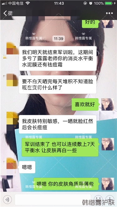 粉刺只剩一點點了，敏感肌粉刺修復(fù)，更美麗！