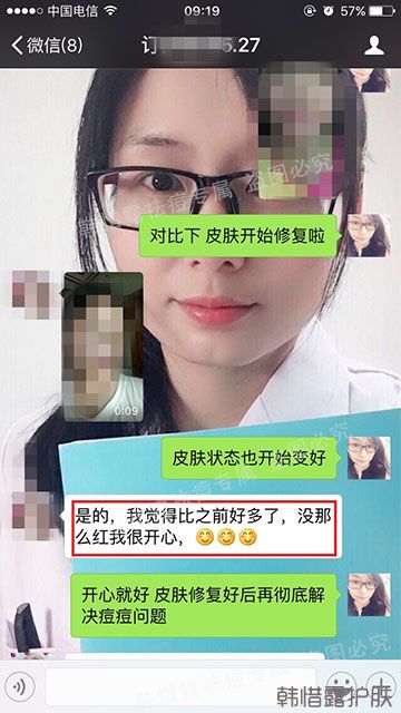 護(hù)膚專家露露老師