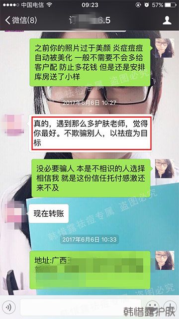 露露祛痘專家效果