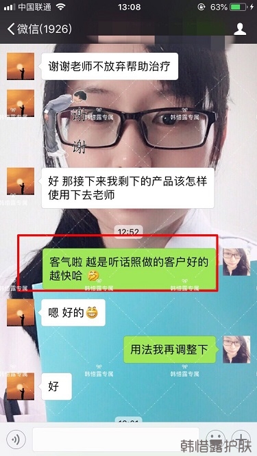 長痘痘找韓惜露，祛痘效果反饋