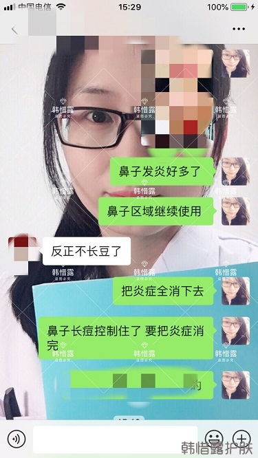 鼻子發(fā)紅長痘痘消了，皮膚吸收好就是任性！