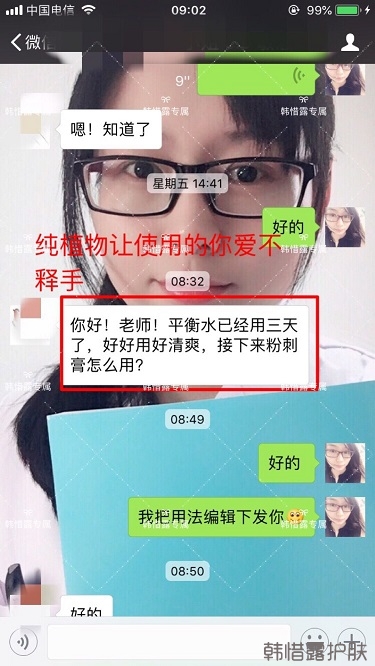 敏感肌觀望9個(gè)月，使用平衡水后愛(ài)不釋手！